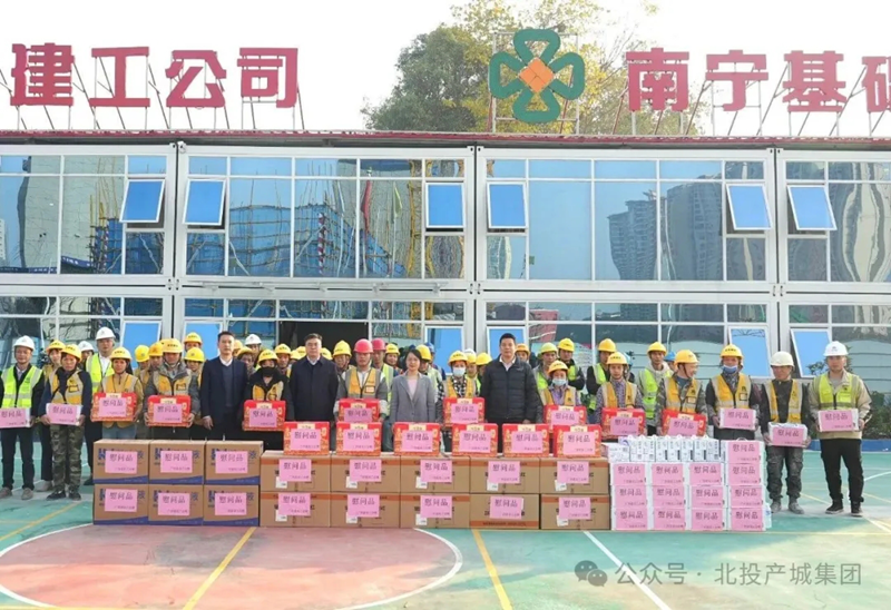 广西建设工会春节“送温暖”慰问活动走进长堽村五组住宅回建安置工程项目